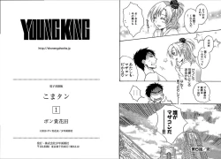 Page 82 of KOMA-TAN vol.01