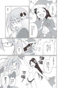 Page 17 of Kanon-chan no Yuuutsu