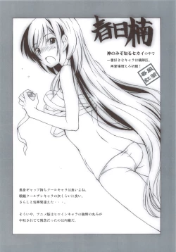 Page 20 of Kanon-chan no Yuuutsu