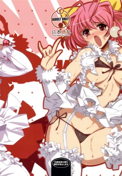 Page 28 of Kanon-chan no Yuuutsu