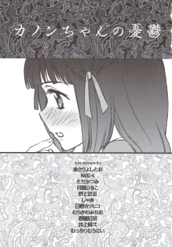 Page 2 of Kanon-chan no Yuuutsu