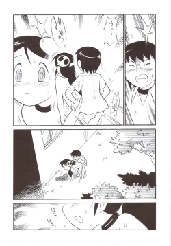 Page 8 of Kanon-chan no Yuuutsu