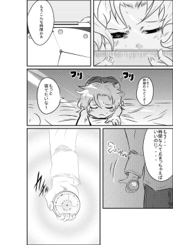 Page 5 of タイムストップ俺だけの時間～第一章