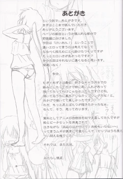 Page 28 of Mugi to Azu Zenpen