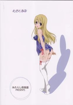Page 30 of Mugi to Azu Zenpen