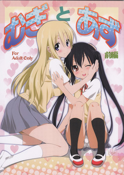 Download Mugi to Azu Zenpen