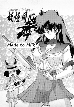 Download Youkai Doushin Mai Ch. 3 「Youkai Doushin Mai Ch. 3 no Jiken Chou」 | Made for Milk