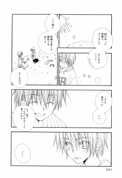 Page 104 of Otoko no Ko x Otoko no Ko