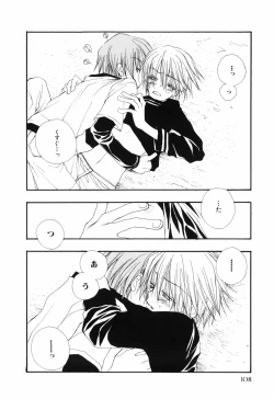 Page 112 of Otoko no Ko x Otoko no Ko