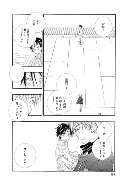 Page 118 of Otoko no Ko x Otoko no Ko