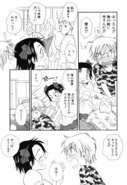 Page 13 of Otoko no Ko x Otoko no Ko