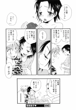 Page 24 of Otoko no Ko x Otoko no Ko