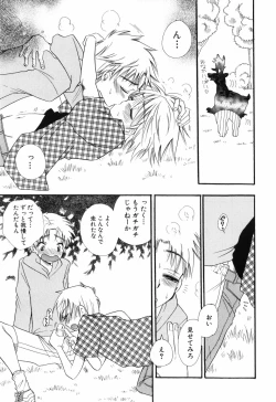 Page 67 of Otoko no Ko x Otoko no Ko