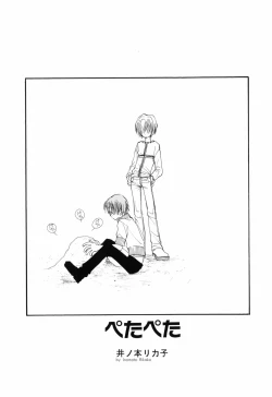 Page 97 of Otoko no Ko x Otoko no Ko