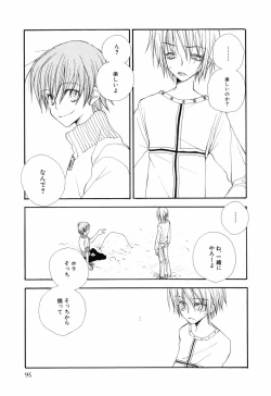 Page 99 of Otoko no Ko x Otoko no Ko