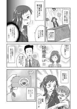 Page 20 of Roshutsu Shoujo Kaichou Chitose