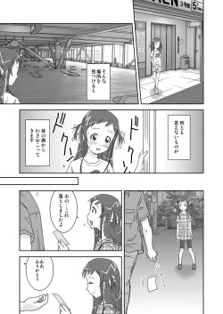 Page 23 of Roshutsu Shoujo Kaichou Chitose