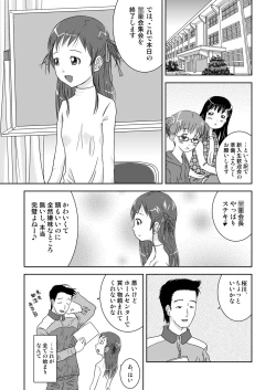 Page 5 of Roshutsu Shoujo Kaichou Chitose
