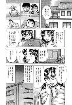 Page 4 of Kyonyuu sugiru Oku-san Blogger wa Kamattechan.