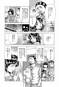 Page 6 of Kyonyuu sugiru Oku-san Blogger wa Kamattechan.