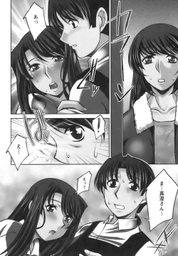 Page 160 of Oishiku Meshiagare