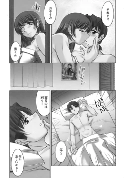 Page 198 of Oishiku Meshiagare