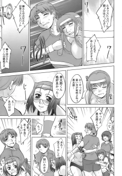 Page 37 of Oishiku Meshiagare