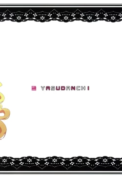 Page 26 of KOBATO CHUIHOU!