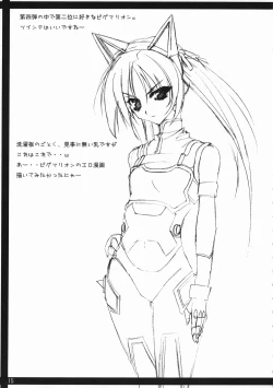 Page 14 of HAZY MOON