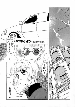 Page 16 of Mirai