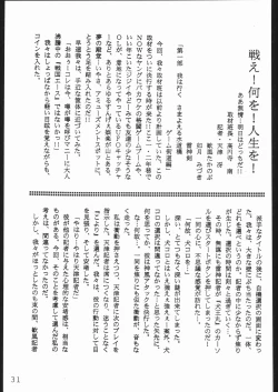 Page 102 of COUNT FOR NOTHING