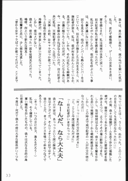 Page 104 of COUNT FOR NOTHING