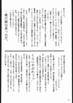 Page 105 of COUNT FOR NOTHING