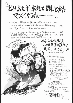 Page 15 of COUNT FOR NOTHING