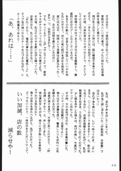 Page 45 of COUNT FOR NOTHING