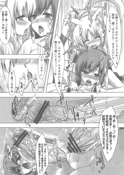 Page 17 of Yukki Hatsujouki