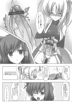 Page 6 of Yukki Hatsujouki