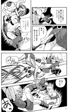 Page 10 of Toraware Hime Zenpen