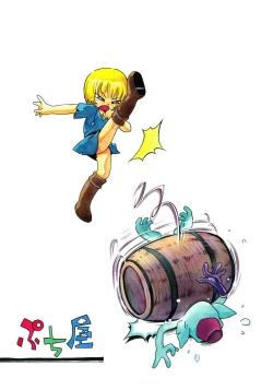 Page 2 of Toraware Hime Zenpen