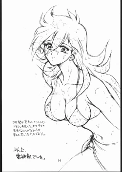 Page 13 of TREACHERY