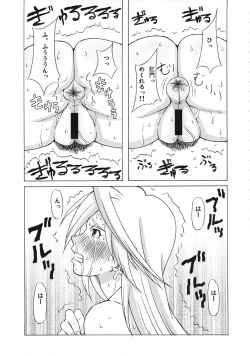 Page 22 of LAST STORY BADEND