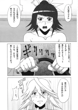 Page 4 of LAST STORY BADEND