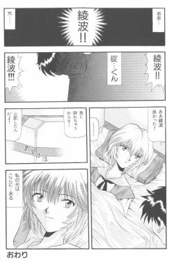 Page 101 of Last Children 3