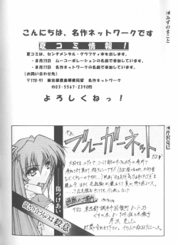 Page 139 of Last Children 3