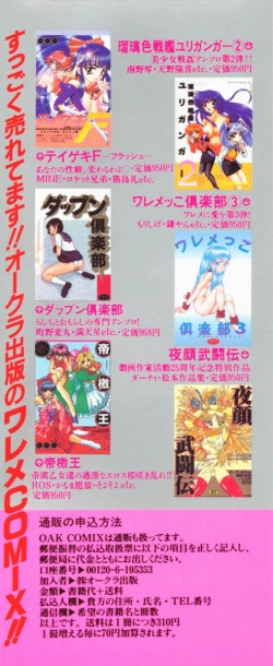 Page 162 of Last Children 3