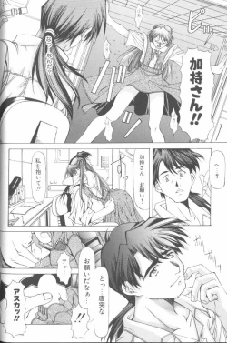 Page 33 of Last Children 3