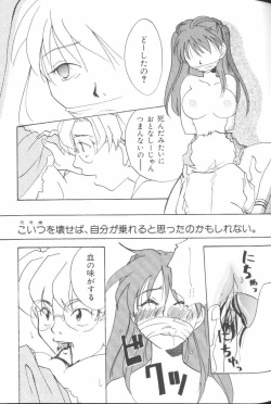 Page 88 of Last Children 3