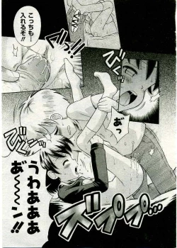 Page 120 of COMIC Muga 2005-03 Vol.18