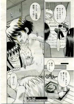 Page 125 of COMIC Muga 2005-03 Vol.18