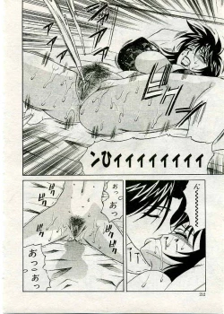 Page 133 of COMIC Muga 2005-03 Vol.18